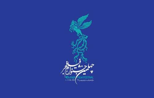 چهلمین جشنواره فیلم فجر در جنوب کرمان آغاز به کار کرد